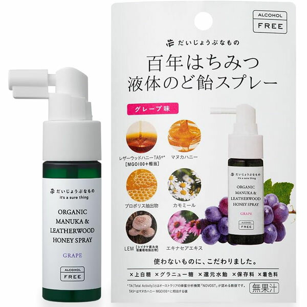 商品特徴 ●大人気のマヌカハニーが生まれ変わりました！ ●いつでもどこでも。毎日美味しくシュッとして、健やかな毎日を。 ●健やかな毎日を保つには毎日のケアが大切。 ●季節の変わり目などには調子が気になりがち。 ●そんなとき、こまめな健康ケアに効果的です。 ●百年はちみつ（レザーウッドハニー）、マヌカハニー、カミツレエキスをキー成分に、効果につながる厳選された植物成分をブレンドしてあります。 ●グレープ味。ノンアルコールタイプ。グレープ味はノンアルコール仕様です。2歳以上のお子様や妊娠・授乳中の方、アルコールが気になる方におすすめです。 お子様が美味しく召し上がれる、甘味を感じるグレープ味に仕上げました。 【こんな方におすすめです】 ・受験生のみなさん ・公共交通機関を利用する方 ・体調維持が大切なママ ・体調を崩したくない妊婦のみなさん ・2歳以上のお子さま ・シニアのみなさん ※商品リニューアル等によりパッケージ及び容量等は変更となる場合があります。ご了承ください。 お召し上がり方 ご使用前によく振ってからキャップを外し、お口にスプレーしてお召し上がりください。 原材料 アロエベラ（葉肉部位使用）、ハチミツ（マヌカハニー、レザーウッドハニー）、マヌカ葉エキス、カミツレ花・葉・茎エキス、セイヨウノコギリソウエキス、マーシュマロウ根エキス、シイタケ菌糸体エキス、オリーブ葉エキス、エキナセアエキス、食塩／グリセリン、香料、酸化防止剤（プロポリス抽出物、ビタミンC、クローブ抽出物）、増粘剤（キサンタンガム）、甘味料（ステビア、カンゾウ） 内容量 25ml 広告文責 株式会社　マッシュ　06-6971-0190 メーカー 【輸入者】株式会社たかくら新産業 区分 原産国：オーストラリア・健康食品　