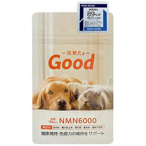 Rakuten - NMNわんにゃんサプリGood 18g NMN6000 犬猫用 モアリッチ 完全無添加 サプリ　NMN