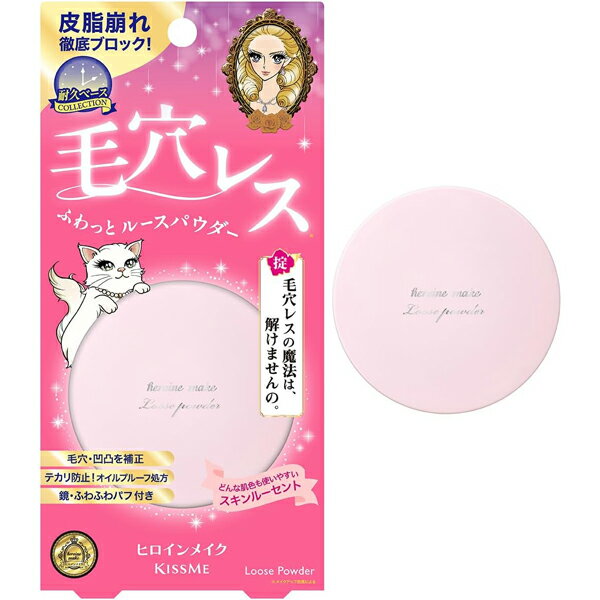 Rakuten - ヒロインメイクSP フワットキープ パウダー 01スキンルーセント(5g)【フェイスパウダー】【ヒロインメイク】