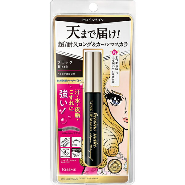 【メール便】ヒロインメイクSP ロングUPマスカラ スーパーWP N01 ブラック(6g)【マスカラ】【ヒロインメイク】【代引き不可】【同梱不可】【送料無料】