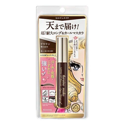 【メール便】ヒロインメイクSP ロングUPマスカラ スーパーWP N02 ブラウン(6g)【マスカラ】【ヒロインメイク】【代引き不可】【同梱不可】【送料無料】