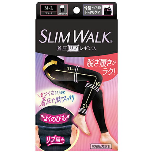 樂天商城 - スリムウォーク 着圧リブレギンス M-L　1足【スリムウォーク】【レギンス】【SLIM　WALK】【着圧レギンス】【ピップ】【おでかけ】【パジャマ】