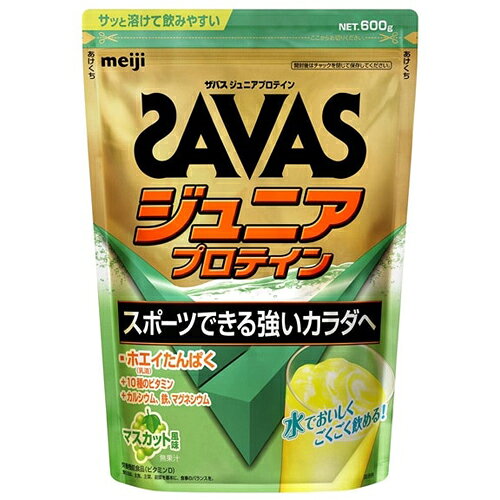 商品特徴 ■スポーツと成長のためのたんぱく質 スポーツできる強いカラダづくりと成長のために、たんぱく質は摂りたい成分の1つです。たんぱく質として、牛乳生まれのホエイ（乳清）プロテインを配合しました ■成長期に欠かせないカルシウムをはじめ鉄、マグネシウムを配合 ■不足しがちな10種のビタミンを配合(7種のビタミンB群・C・E) ■マスカット風味のフルーティーなおいしさ ※商品リニューアル等によりパッケージ及び容量等は変更となる場合があります。ご了承ください。 お召し上がり方 保健機能食品（栄養機能食品）として、1日2食（約28g）を目安に、牛乳または水などでお召上がりください。（スプーン1杯の目安はすりきりより少なめです。）朝食にプラス、おやつ、運動後、就寝前がおすすめです。 ※量は、お好みに応じて調整してください。 ※牛乳または水に溶かした後は速やかにお飲みください。 ■プロテインシェイカー（別売り）を使用すると溶けやすく手軽にプロテインを摂取できます 原材料 乳清たんぱく、デキストリン、植物油脂、クエン酸、乳酸Ca、V.C、硫酸Mg、甘味料(アセスルファムK、スクラロース)、香料、ピロリン酸第二鉄、増粘剤(プルラン)、乳化剤(大豆を含む)、V.E、ナイアシン、V.B1、パントテン酸Ca、V.B2、V.B6、葉酸、V.D、V.B12 主要栄養成分 【1食分(14g)あたり】 エネルギー：52kcal、たんぱく質：6.0g、脂質：0.1g、炭水化物：6.8g、ナトリウム：51mg、カルシウム：100mg、マグネシウム：10mg、鉄：4.6mg、ビタミンD：0.83μg、ビタミンE：1.3mg、ビタミンB1：1.0mg、ビタミンB2：0.8mg、ナイアシン：3.3mg、ビタミンB6：0.17mg、葉酸：33μg、ビタミンB12：0.4-1.1μg、パントテン酸：0.92mg、ビタミンC：90mg ■タンパク質含量 45%(製品無水物あたり) ■アミノ酸スコア 100 保存方法 ・あけくちや袋のはしで手を切るなどのケガをしないようご注意ください。 ・お湯を入れてシェイクしないでください。水蒸気や内溶液がふき出し、やけどの原因になります。 ・開封後はホコリや髪の毛が入らないようチャックをしっかりとしめ、なるべく早めにお召し上がりください。 ・濡れたスプーンを袋の中に入れないでください。 ・製品中の色の濃い粒や白い沈殿は、鉄やカルシウムなど原材料の一部です。品質には問題ありませんので、よくかきまぜてお召しあがりください。 ・本製品は多量摂取により疾病が治癒したり、より健康が増進するものではありません。一日の摂取目安量を守ってください。 ・本製品は、特定保健用食品と異なり、消費者庁長官による個別審査を受けたものではありません。 ・食生活は、主食、主菜、副菜を基本に、食事のバランスを。 ・ビタミンDは28g(約2食分)中に1.66μg含みます。1日あたりの栄養素等表示基準値に対する充足率：33% 内容量 600g 広告文責 株式会社　マッシュ　06-6971-0190 メーカー 株式会社明治 スポーツ(ザバス)お問い合わせ：0120-858-660 平日9時〜12時、13時〜17時(土日祝日、年末年始を除く) 区分 日本製・栄養補助食品