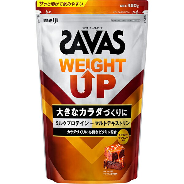 ザバス ウェイトアップ キャラメルブラウニー風味(450g)【ザバス】【プロテイン】...