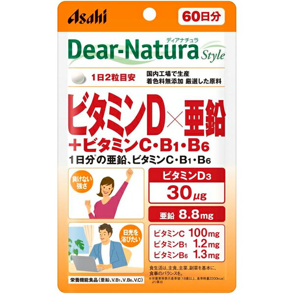 樂天商城 - ディアナチュラスタイル ビタミンD×亜鉛+ビタミンC・B1・B6 60日分(120粒)