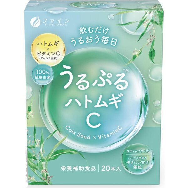 うるぷるハトムギC(2.2g×20本入)【ファイン】ビタミンC　ハトムギ