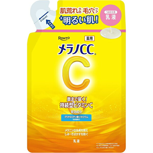 商品特徴 ■スーっとなじんでうるおい続く、毎日のしみ対策。 ■美白有効成分「持続型ビタミンC誘導体(L-アスコルビン酸2-グルコシド)」が角質層まで浸透し、メラニンの生成を抑え、しみ・そばかすを防ぐ。 ■毛穴が気になる肌にもうるおいを与える薬用しみ対策乳液。 ■抗炎症有効成分「グリチルリチン酸ジカリウム」配合。 ■うるおい成分「アルピニアホワイト(アルピニアカツマダイ種子エキス)、レモンエキス、グレープフルーツエキス」配合。 ■ニキビ痕が気になる肌にもうるおいを与える。 ■柑橘系の香り。 ■医薬部外品 ※商品リニューアル等によりパッケージ及び容量等は変更となる場合があります。ご了承ください。 ご使用方法 ・化粧水等でお肌を整えた後、適量を手のひらに取り、顔全体にやさしくのばしてください。 成分 有効成分：L-アスコルビン酸2-グルコシド(持続型ビタミンC誘導体)、グリチルリチン酸ジカリウム その他の成分：アスコルビン酸(ビタミンC)、レモンエキス、グレープフルーツエキス、アルピニアカツマダイ種子エキス(アルピニアホワイト)、濃グリセリン、BG、1.2-ペンタンジオール、3-メチル-1.3-ブタンジオール、トリオクタン酸グリセリル、ステアリン酸ソルビタン、セタノール、ステアリン酸POEソルビタン、ポリオキシエチレンベヘニルエーテル、流動パラフィン、ジメチコン、水酸化K、フェノキシエタノール、ベヘニルアルコール、クエン酸ナトリウム、アクリル酸・メタクリル酸アルキル共重合体、キサンタンガム、エデト酸塩、ヒドロキシエチルセルロース、無水クエン酸、水、香料 ご注意 ・傷、はれもの、湿疹等、異常のある部位には使用しないでください。 ・お肌に異常が生じていないかよく注意してご使用ください。使用中、又は使用後日光にあたって、赤み、はれ、かゆみ、刺激、色抜け(白斑等)や黒ずみ等の異常が現れた時は、使用を中止し、皮フ科専門医等へのご相談をおすすめします。そのまま使用を続けますと症状が悪化することがあります。 ・目に入らないようご注意ください。万一目に入った場合は、すぐに水又はぬるま湯で洗い流してください。なお、異常が残る場合は、眼科医にご相談ください。 ・使用後は必ずキャップをしめて、なるべく早くご使用ください。 ・高温又は低温の場所、直射日光を避け、保管してください。 ・乳幼児の手の届かないところに保管してください。 ・衣服・寝具・家具・床等につかないよう十分ご注意ください。(材質によっては落ちにくいことや変色することがあります) 内容量 120ml 広告文責 株式会社　マッシュ　06-6971-0190 メーカー ロート製薬株式会社お客様安心サポートデスク：月〜金曜(土・日・祝日を除く)東京：03-5442-6020 大阪：06-6758-1230 区分 日本製・医薬部外品　
