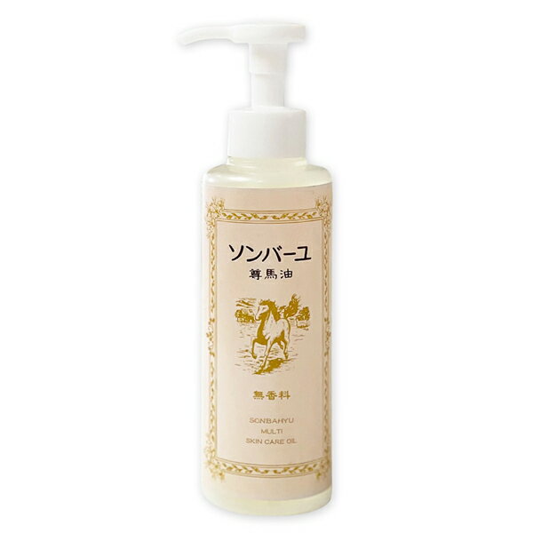 Other - ソンバーユ ポンプ式 無香料(155ml)ソンバーユ　尊馬油　薬師堂　馬油　マルチスキンケアオイル　口内・鼻中可　赤ちゃん可