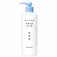 【持田ヘルスケア】コラージュフルフル リキッドソープ　250ml【液体石鹸】