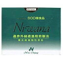 商品説明 『NIWANA ニワナ（SOD様食品）90包』は、植物SOD素材を厳選し、胚芽・大豆・米糠・ハトムギ・ゴマ・小麦・柚子・抹茶・麹など、普通に食べていることの多い植物を、遠赤外線適温焙煎製法により、各素材の成分を抽出しています。また、麹を加えて発酵熟成させて成分を低分子化しています。体内への吸収をスムーズにするよう焙煎ゴマ油でコーティングして製品化されています。 お召し上がり方 お子様で1日1包〜3包、大人で1日に3包〜6包を目安に、食事感覚でお召し上がり下さい。お召し上がりにくい場合は、水又はお湯と一緒でも結構です。 原材料 胚芽 / 大豆 / 糠 / はと麦 / 小麦 / ごま油 / ゆず果汁 / 抹茶 / 杜仲茶 / ごま / 麹 栄養成分表(1包約3gあたり) エネルギー 13.89kcal / 糖質 0.972g / タンパク質 0.597g / ナトリウム 0.105mg / 脂質 0.759g / 食物繊維 0.39g 内容量 3g×90包 広告文責 株式会社　マッシュ 06-6971-0190 メーカー（製造） （株）ニワカンパニー 区分 日本製 ※ お届けに1週間程度要します。その旨予めご了承下さいます様よろしくお願いいたします。植物SOD素材を厳選し、胚芽・大豆・米糠・ハトムギ・ゴマ・小麦・柚子・抹茶・麹など、普通に食べていることの多い植物を、遠赤外線適温焙煎製法により、各素材の成分を抽出！体内への吸収をスムーズにするよう焙煎ゴマ油でコーティング♪