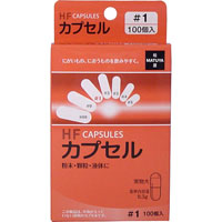 【松屋】HFカプセル 1号 100個入り【空カプセル】【食品用】