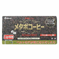 商品説明 『ファイン メタボコーヒー 60袋』は、ブラジル産コーヒーを使用した生コーヒー豆エキス、L-カルニチン、フラクトオリゴ糖を配合したダイエットコーヒーです。個別包装だから、いつでもどこでも携帯できて手軽にお飲み頂けます。 お召し上がり方 1日に1〜2包を目安に、アイスコーヒー、またはホットコーヒーとしてお飲み下さい。1包当たり100〜130ml程度の水、またはお湯でお飲み下さい。濃さはお好みで調整して下さい。 原材料 コーヒー、フラクトオリゴ糖、L-カルニチン、L-酒石酸塩、生コーヒー豆抽出物 栄養成分表 1包(1.1g)当り エネルギー 3.8kcal、たんぱく質 0.18g、脂質 0g、炭水化物 0.76g、ナトリウム 2.7mg、フラクトオリゴ糖 55mg、クロロゲン酸 4.0mg、L-カルニチン 10mg、カフェイン 29.7mg 内容量 66g(1.1g×60包) 広告文責 株式会社　マッシュ 06-6971-0190 メーカー（製造） ファイン 区分 日本製・健康食品