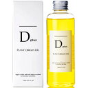 美粧AKARI プラントオリジンオイル ヘアオイル 150ml【オイル】【ヘアオイル】Dプラス Dplus