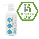 水のいらないシャンプー(ドライシャンプー)300ml【シャンプー】【介護】【防災・災害】