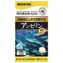 商品特徴 ■尿酸値の上昇を抑制するサプリメントです。 ■マグロやカツオなど長距離を高速で泳ぐ回遊魚などの筋肉中に多く含まれるアミノ酸の成分であるアンセリンを配合しました。 ■アンセリンは、血清尿酸値が健常域で高め（尿酸値5.5〜7.0mg/dL）の方の尿酸値の上昇を抑制することが報告されています。 ※商品リニューアル等によりパッケージ及び容量等は変更となる場合があります。ご了承ください。 お召し上がり方 1日3粒を目安に水などでお召し上がりください。 原材料名 魚肉抽出物（デキストリン、魚肉抽出物）（国内製造）、コーンスターチ　/　セルロース、ビタミンC、酸味料、ステアリン酸Ca、葉酸 栄養成分 （3粒　1050mg当たり） エネルギー 4.0kcal たんぱく質 0.24g 脂質 0.03g 炭水化物 0.69g 食塩相当量 0.041g ＜機能性関与成分＞ アンセリン 50mg ご注意 本品は、多量摂取により疾病が治癒したり、より健康が増進するものではありません。 1日摂取目安量をお守りください。 アレルギーのある方は原材料を確認してください。 子供の手の届かない所に保管してください。 開栓後は栓をしっかり閉めて早めにお召し上がりください。 抗癌剤ドキソルビシン（アドリアマイシン）を投与中の方は医師に相談してください。 内容量 90粒 広告文責 株式会社　マッシュ　06-6971-0190 メーカー 明治薬品 区分 日本製・健康食品