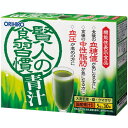 【オリヒロ】賢人の食習慣 青汁(5g×30本入)【青汁】【中性脂肪】【血圧】【大麦若葉】