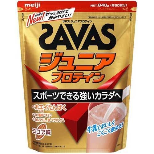 【明治】【SAVAS】ザバス　ジュニア　プロテイン　840g(60食分)ココア味【ザバス】【プロテイン】