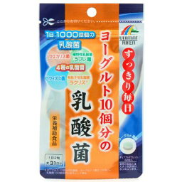 【ユニマットリケン】ヨーグルト10コ分の乳酸菌　62粒【乳酸菌】【ヨーグルト風味】