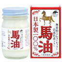 【ユニマットリケン】日本製 馬油100％ 無香料【馬油】【ソンバーユ尊馬油無香料70mlお探しの方にも】