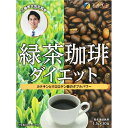 ファイン 緑茶コーヒーダイエット 1