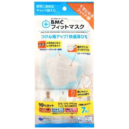 樂天商城 - 【メール便対応】【代引き不可】【同梱不可】【送料無料】BMC フィットマスク レギュラーサイズ 7枚【マスク】【ふつうサイズ】