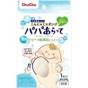 【メール便対応】【代引き不可】【同梱不可】【送料無料】チュチュベビー パパあらって こんにゃくスポンジ 1コ入【スポンジ】【ベビー】【チュチュベビー】