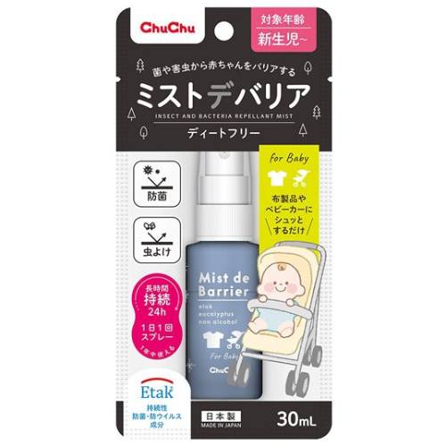 【メール便対応】【代引き不可】【同梱不可】【送料無料】チュチュベビー ミストデバリア　30ml【ベビー用】【虫よけ】【防菌】【布製品】【ベビーカー】