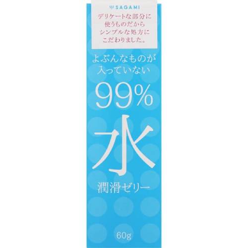 99％水潤滑ゼリー【潤滑ゼリー】【デリケートゾーン】【サガミ】【相模ゴム工業】