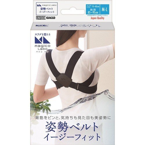 中山式 マジコ ラボ 姿勢ベルト イージーフィット M-Lサイズ　1コ入【姿勢ベルト】【中山式】【美姿勢】