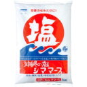 【青い海】沖縄の塩 シママース 1kg【調味料】【天日塩】