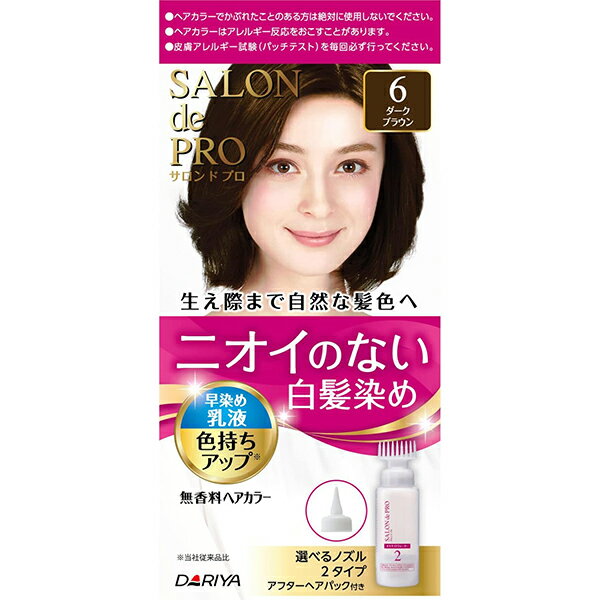 【ダリヤ】サロンドプロ　無香料ヘアカラー　早染め乳液6【ダークブラウン】　1セット【白髪用】【医薬部外品】【DARIYA】