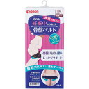 ピジョン 妊娠中から使える骨盤ベルト 産後ケア Mサイズ 1枚骨盤ベルト 骨盤 産前 産後 骨盤ケア 出産(4)