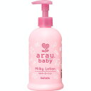 【サラヤ】アラウベビー ミルキーローション 300ml【無添加】【ミルキーローション】【赤ちゃん】【arau.】【アラウ】
