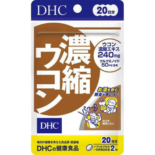【メール便対応】【代引き不可】【同梱不可】【送料無料】【DHC】DHC 濃縮ウコン　40粒(約20日分） 【..