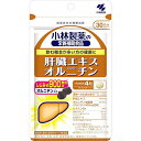 小林製薬の栄養補助食品肝臓エキスオルニチン 120粒(約30日分)【オルニチン】【肝臓】【小林製薬】(4)