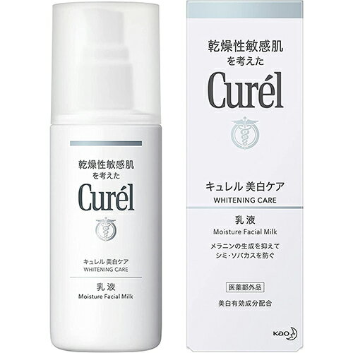 【花王】【Curel】キュレル 美白乳液 110mL【潤浸美白】【医薬部外品】