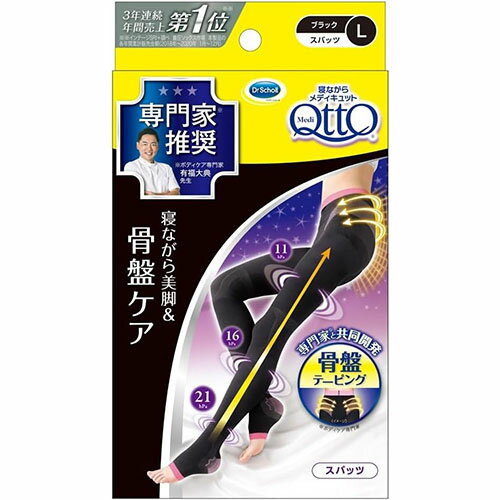【ドクター・ショール】メディキュット ボディシェイプ寝ながらスパッツ 骨盤サポート付き Lサイズ 1足【着圧スパッツ】【メディキュット】 【ドクター・ショール】メディキュット ボディシェイプ寝ながらスパッツ 骨盤サポート付き Lサイズ 1足【着圧スパッツ】【メディキュット】