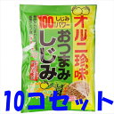 【10コセット】【送料無料】【トーノー】おつまみしじみ 柚子胡椒 42g×10コセット【おつまみ】【酒のつまみ】【珍味】【オルニチン】【オルニ珍味】