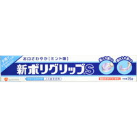 商品特徴 ●噛んでもずれにくいクリームタイプ。 ●クリーム状でチューブから出しやすく、入れ歯全体にまんべんなく広がり、装着が簡単です。 ●クリームの出し口が薄く、幅広になっているので、適量を塗ることができます。 ●入れ歯と歯ぐきの隙間を密封し、食べかすなどの侵入による歯ぐきの痛み、入れ歯と歯ぐきの部分接触による痛みをやわらげます。 ●医療機器承認番号：20700BZY00416000 ご使用方法 1.入れ歯をよく洗い、水分を完全に取ります。 2.端の方につけないよう気をつけながら、数箇所に適量の新ポリグリップSを絞り出します。(つけすぎないように注意してください)。 3.そのまま入れ歯を口にはめ込み、1分間ほど軽く押さえてください。新ポリグリップSはだ液などにより徐々に溶けながら粘着力を発揮し、入れ歯を安定させます。 成分 メトキシエチレン無水マレイン酸共重合体塩、白色ワセリン、カロメロースナトリウム、パラオキシ安息香酸プロピル、赤色3号アルミニウムレーキ ご注意 1.次の人は使用しないこと。 ・本品による過敏症状(発疹・発赤、かゆみ、はれ等)を起こしたことがある人。 ・入れ歯が直接ふれるところに荒れ、痛み、傷、はれ等の症状がある人。 2.長期連用しないこと。連用する場合には歯科医師に相談すること。(歯ぐきがやせる、かみ合わせが悪くなることがありうる。) 3.本品の使用中又は使用後に発疹・発赤、かゆみ、はれ等の症状が現れた場合は、直ちに使用を中止し、医師、歯科医師又は薬剤師に相談すること。4.歯ぐきがやせる等により不適合になった入れ歯を本品で安定させるのは一時的な場合とし、できるだけ早く歯科医師に入れ歯の調整を相談すること。 5.1回の塗布で翌日までの連続使用はしないこと。(菌の繁殖等、口腔衛生上良くないことがある。) 内容量 75g 広告文責 株式会社　マッシュ　06-6971-0190 メーカー アース製薬株式会社 輸入元、製造販売元：グラクソ・スミスクライン株式会社 ポリデント・ポリグリップお客様相談窓口：03-5786-5013 営業時間：10：00〜16：00（土・日・祝日を除く) 区分 日本製 ・管理医療機器　