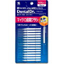 【小林製薬】【Dental Dr】マイクロ歯間ブラシ　15本入【歯ブラシ】【デンタルドクター】