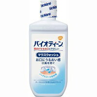 【アース製薬】バイオティーン マウスウォッシュ 240mL【biotene】【バイオティーン】