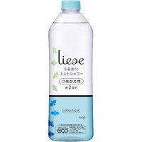 【花王】リーゼ ミントシャワー つめかえ用　340mL【スタイリングウォーター】【liese】【りーぜ】