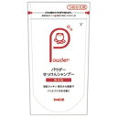 【シャボン玉石けん】パウダーせっけん シャンプーつめかえ用 100g【シャンプー】【ノンシリコン】