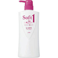 【LION】【ライオン】【softin1】ソフトインワンシャンプー しっとりタイプ 本体　530ml【リンスインシャンプー】【ポンプ】