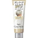ビゲン グレイスタイル グレイケアトリートメント つやめきブロンド 200g【白髪ケア】【カラートリートメント【ホーユー】