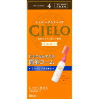 【ホーユー】【CIELO】シエロヘアカラー EX ミルキー 4 ライトブラウン　1セット【白髪染め】【シエロ】【医薬部外品】