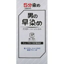 【パオン】ミスターパオン セブンエイト6 濃い褐色【白髪染め】【医薬部外品】【シュワルツコフヘンケル】