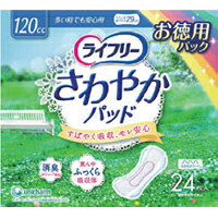 商品特徴 ●「なみなみシート」を採用！水分を素早く引き込むから、表面はいつもサラサラ！ ●ニオイを閉じ込める消臭ポリマー配合（※）！ニオイの素をキャッチし、ニオイを逃しません。※アンモニアについての消臭効果がみられます。 ●真ん中ふっくら吸収体を搭載！ヨレずに体にフィットするから多くても、モレ安心！ ●パウダー系の香り ●カサカサ音がしない「やわらかラップ」 簡単スピード装着可能。 ※医療費控除対象品 ※パッケージデザイン等は予告なく変更されることがございます。予めご了承ください。 サイズ 吸収量：120cc 長さ：29cm ご注意 ※生理用ナプキンではありません。 ・使用後トイレにすてないでください。 ・本品記載の使用法・使用上の注意をよくお読みの上ご使用下さい。 内容量 24枚 広告文責 株式会社　マッシュ　06-6971-0190 メーカー(製造) ユニ・チャーム株式会社 お客様相談室：0120-423-001 受付時間：平日9：30〜17：00(土・日・祝日・弊社休業日を除く) 区分 日本製・日用品
