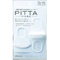 マスク「PITTA MASK」