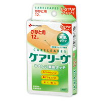 【ニチバン】ケアリーヴ CL12Hレギュラータイプ　扇型サイズ　かかと用 12枚【絆創膏】【ケアリーブ】